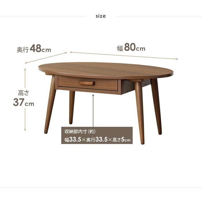 ローテーブル 脚部取付式 WT-26B 幅80x奥行48x高さ37cm 岩附 : A-Tal 