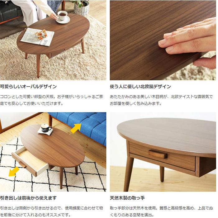 ローテーブル 脚部取付式 WT-26B 幅80x奥行48x高さ37cm 岩附 : A-Tal