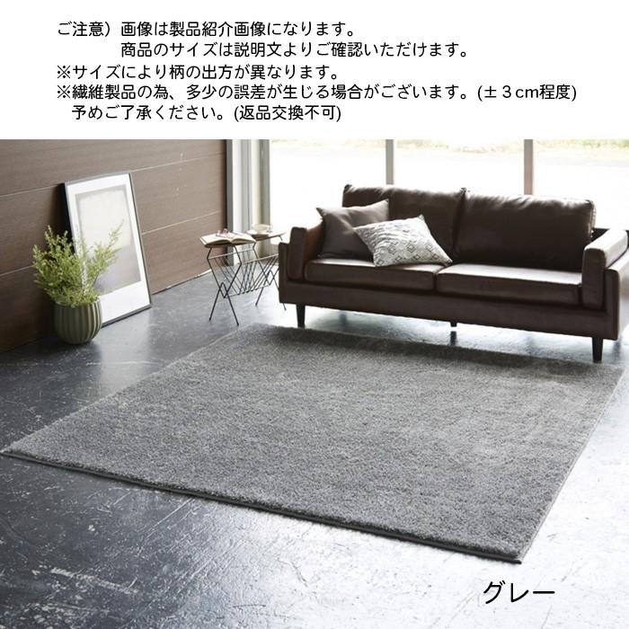 ラグ ターキッシュ シャギー トルコ製生地 国産 200x240cm 三愛繊維