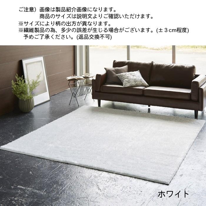 ラグ ターキッシュ シャギー トルコ製生地 国産 200x240cm 三愛繊維