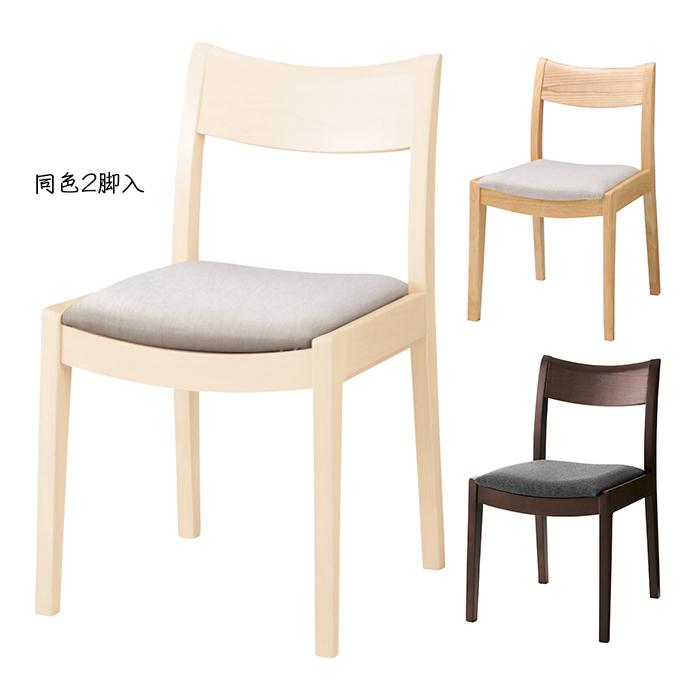 チェア 同色2脚入 DC-126-F 幅440x奥行460x高さ730mm 桜屋工業 : A-Tal