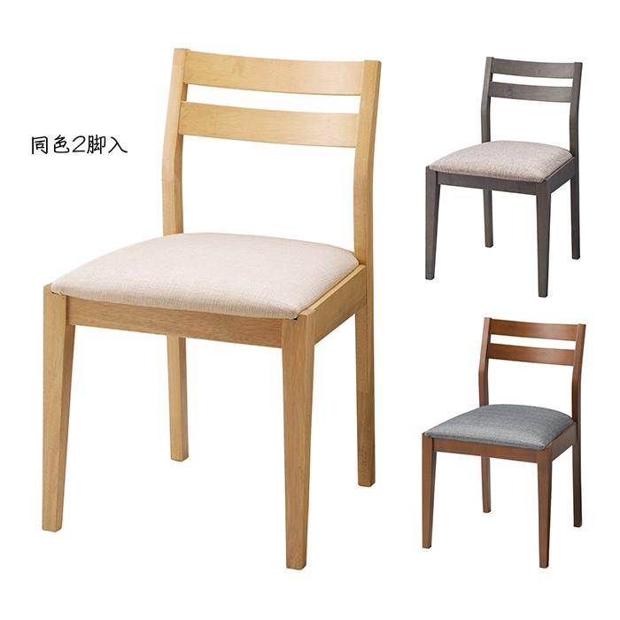 チェア 同色2脚入 DC-134 幅450x奥行500x高さ750mm 桜屋工業 : A チェア 同色2脚入 DC-134 幅450x奥行500x高さ750mm 桜屋工業 : A