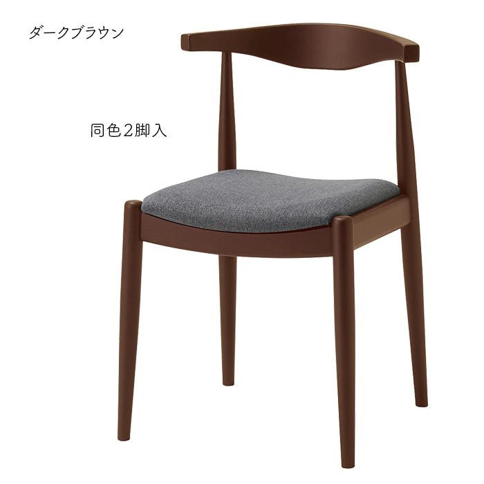 ダイニングチェア 同色2脚入 DC-138-B 幅490x奥行470x高さ720mm ダイニングチェア 同色2脚入 DC-138-B 幅490x奥行470x高さ720mm