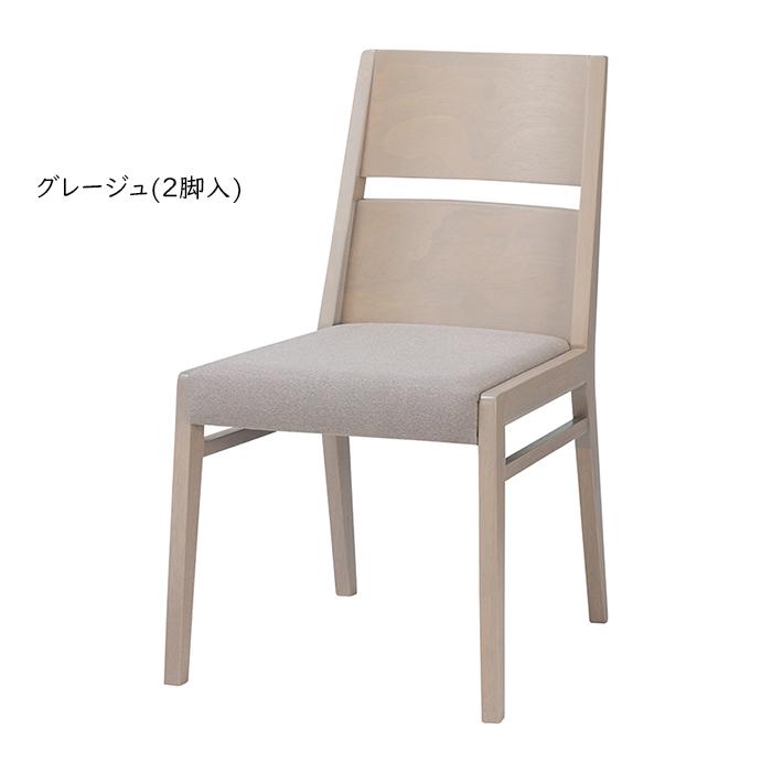 ダイニングチェア 同色2脚入 完成品 DC-142-F 幅465x奥行555x高さ785mm 