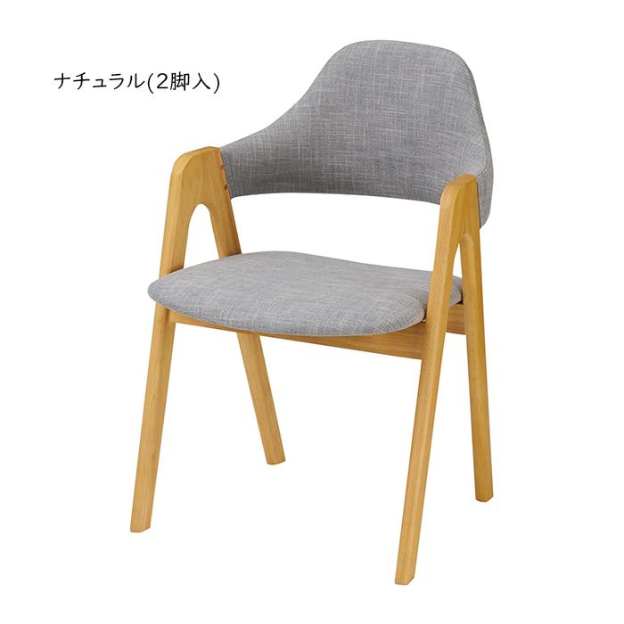 ダイニングチェア　２脚 ダイニングチェア 同色2脚入 完成品 DC-143-F 幅520x奥行560x高さ765mm