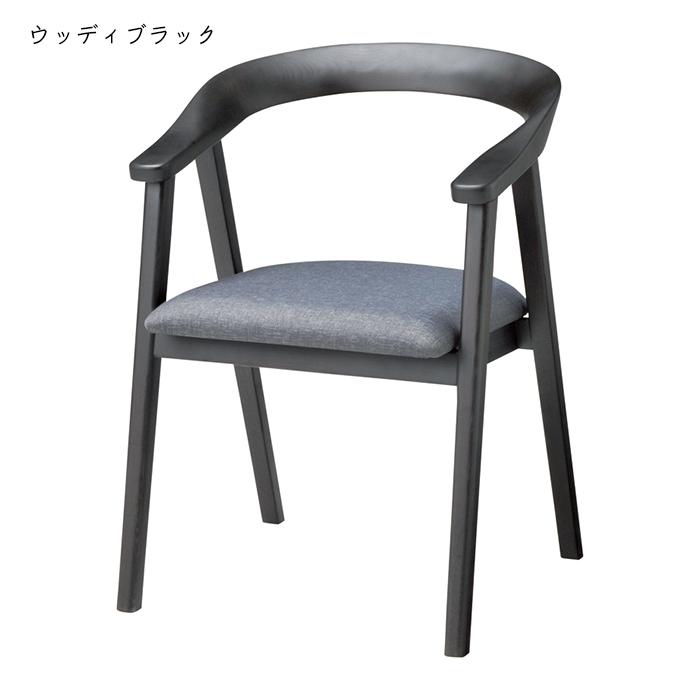 桜屋工業　椅子　DC-147A　 ウッディブラック チェア DC-147A 幅550x奥行550x高さ750mm 桜屋工業 : A-Tal Interior