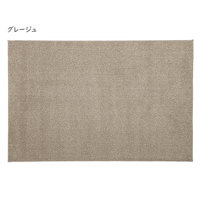 ラグ-お取引中- ラグ LM-008 国産 幅1900x奥行1300x高さ6mm 桜屋工業 : A-Tal Interior