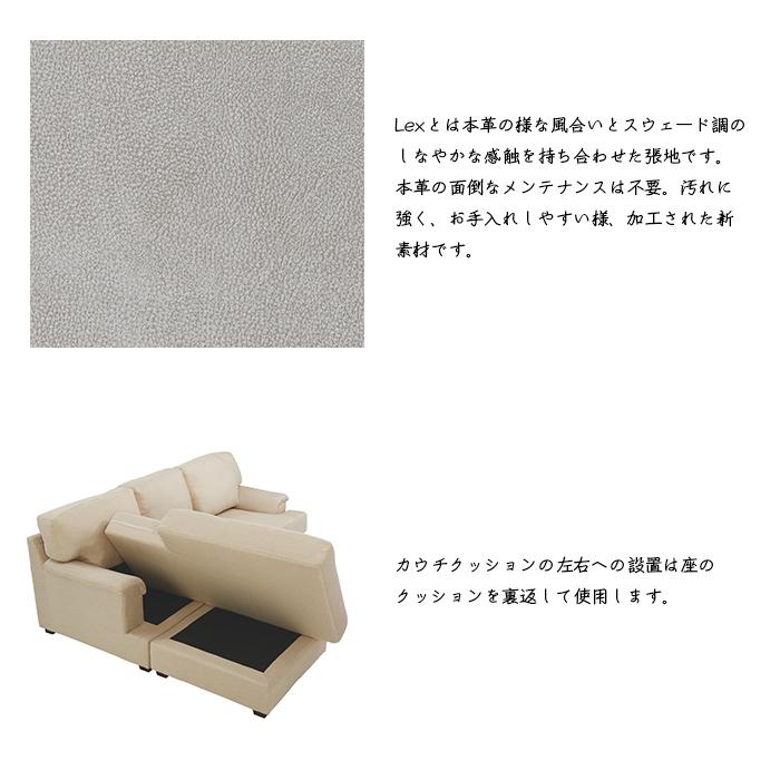 ソファ 脚部組立式 LS-424-Lex 幅2130x奥行1580x高さ800mm 桜屋 ソファ 脚部組立式 LS-424-Lex 幅2130x奥行1580x高さ800mm 桜屋