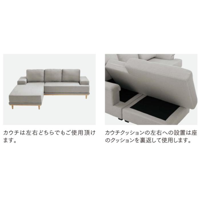 カウチソファ 脚部組立式 LS-424 幅2130x奥行1580x高さ800mm 桜屋工業
