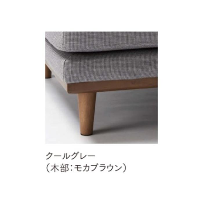カウチソファ 脚部組立式 LS-424 幅2130x奥行1580x高さ800mm 桜屋工業