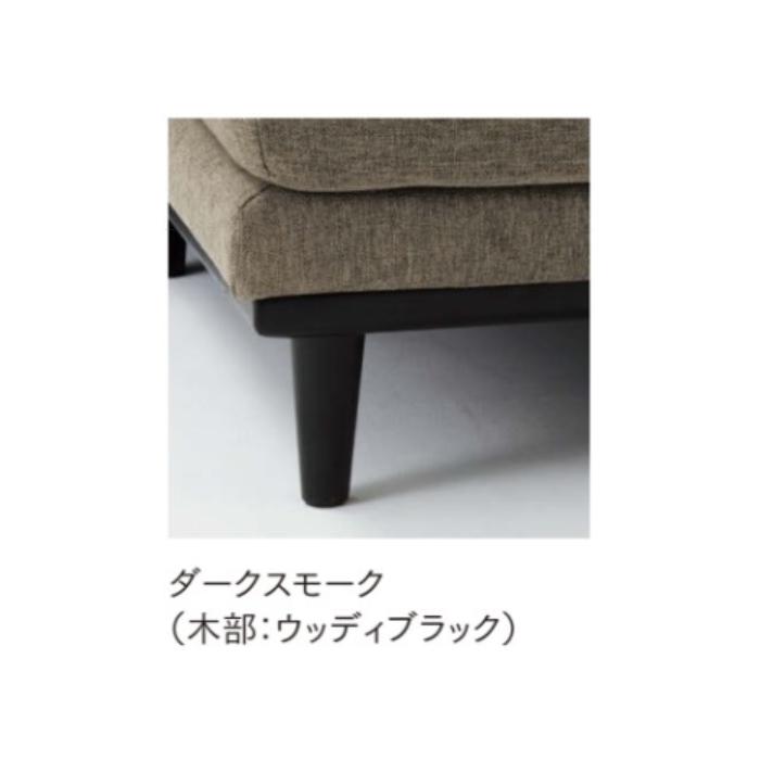 カウチソファ 脚部組立式 LS-424 幅2130x奥行1580x高さ800mm 桜屋工業
