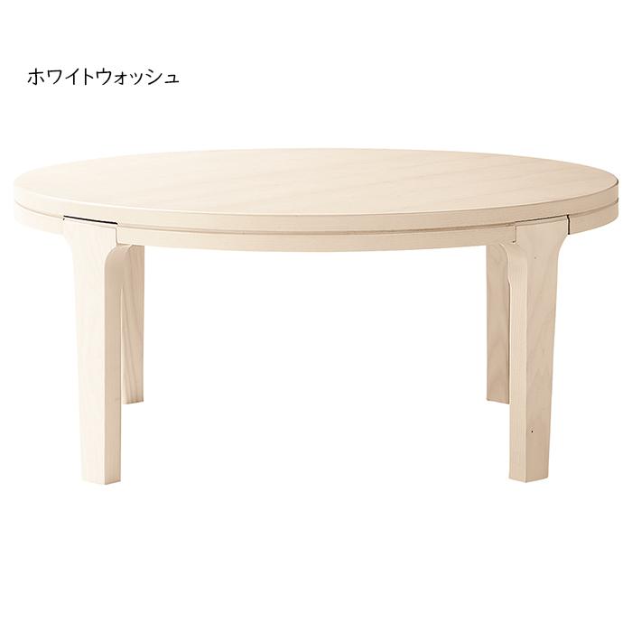 リビングテーブル 完成品 LT-71 φ800×H350mm 桜屋工業 : A-Tal