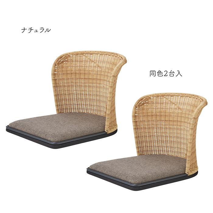 座椅子 同色2台入 RA-809 幅490x奥行565x高さ390mm 桜屋工業 : A-Tal