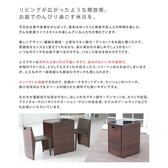 ラタン調 テーブル チェア セット 完成品 CP001-3PSET 幅660x奥行505x