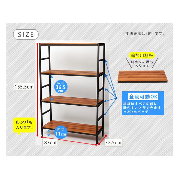 仕合わせ 精神的な統合式 ブリックラックシリーズ4段印字機 PRU-8632135 幅870x奥ふかさ325x高さ1355粍 定住地表現スタイル