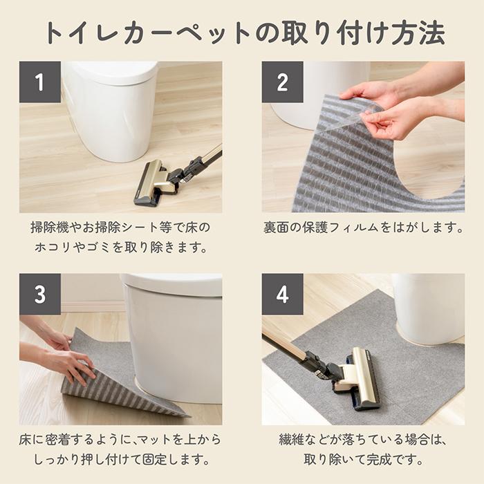 トイレマット 敷き分け ベース SELECT JUST FIT 40x60cm カキウチ |  | 12