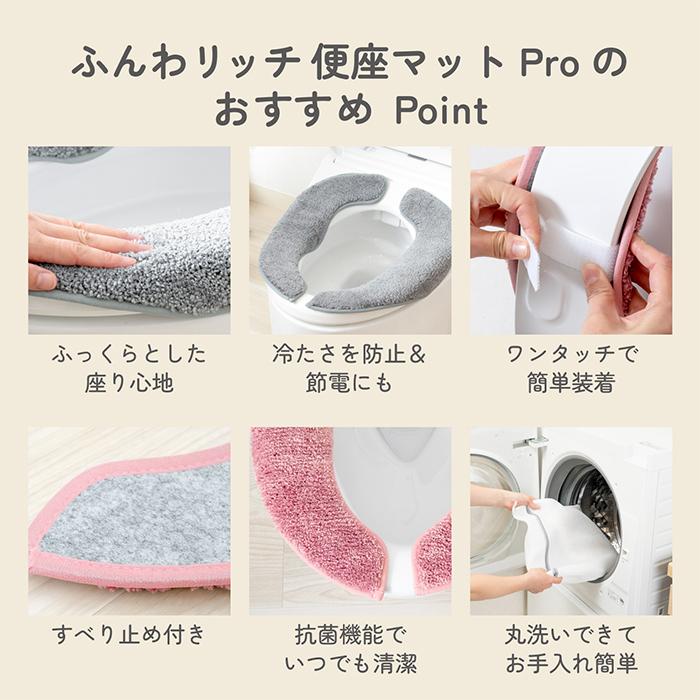 便座マット ふんわリッチ Pro SELECT JUST FIT フリーサイズ カキウチ |  | 12