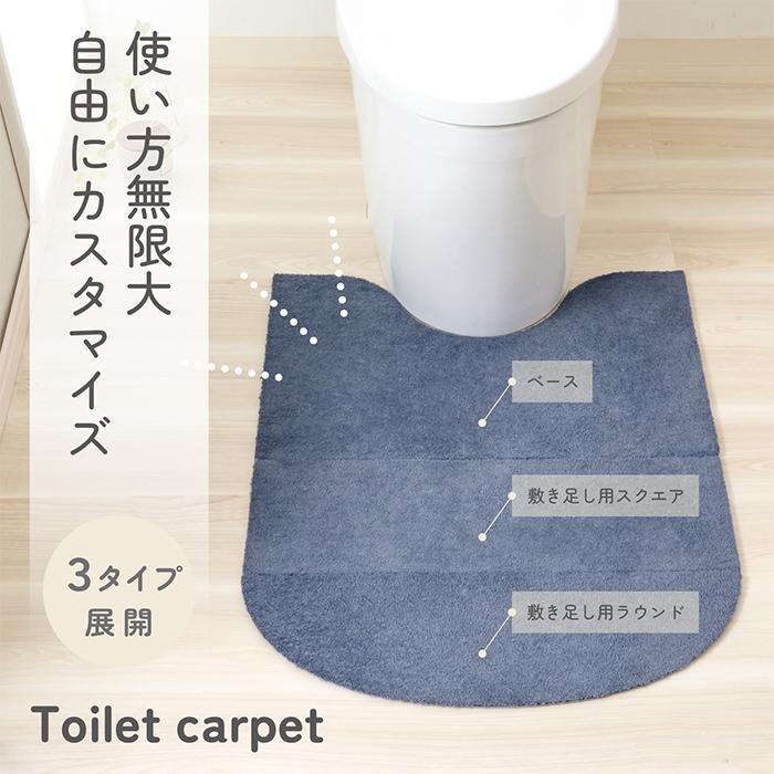 トイレマット 敷き分け ラウンド SELECT JUST FIT 20x60cm カキウチ |  | 06