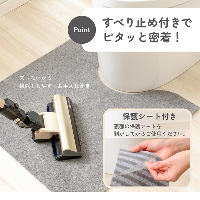 トイレマット 敷き分け ラウンド SELECT JUST FIT 20x60cm カキウチ |  | 09