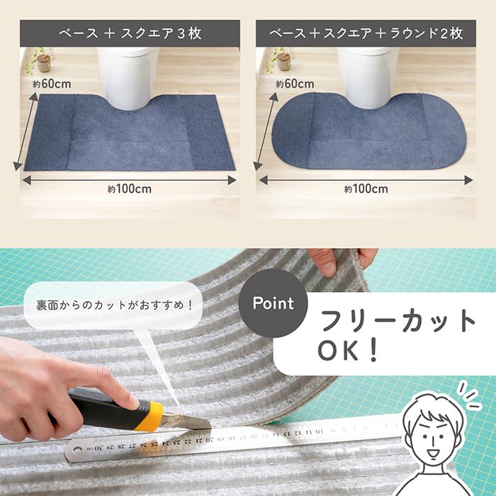 トイレマット 敷き分け スクエア SELECT JUST FIT 20x60cm カキウチ |  | 11