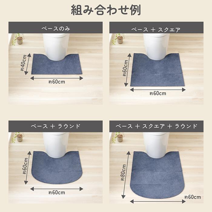 トイレマット 敷き分け スクエア SELECT JUST FIT 20x60cm カキウチ |  | 12