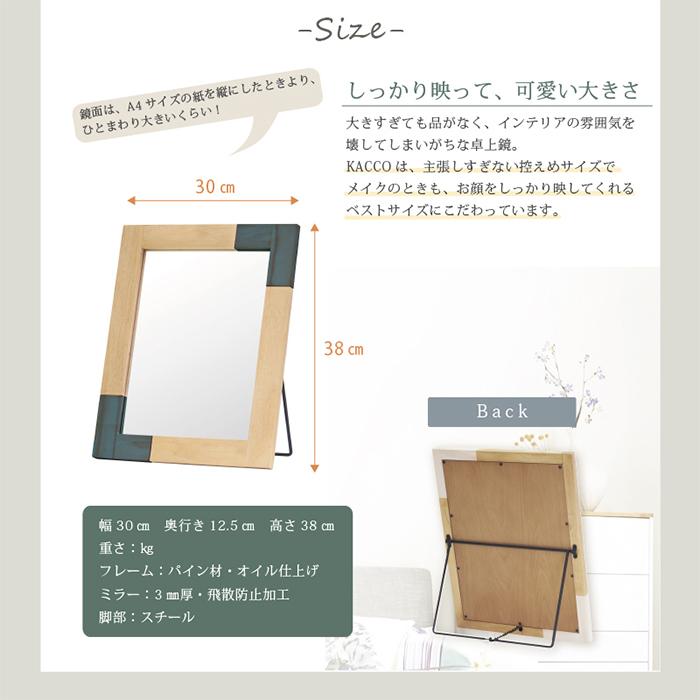 鏡 デスクミラー KACCO 幅300x奥行30x高さ380mm 塩川光明堂の画像