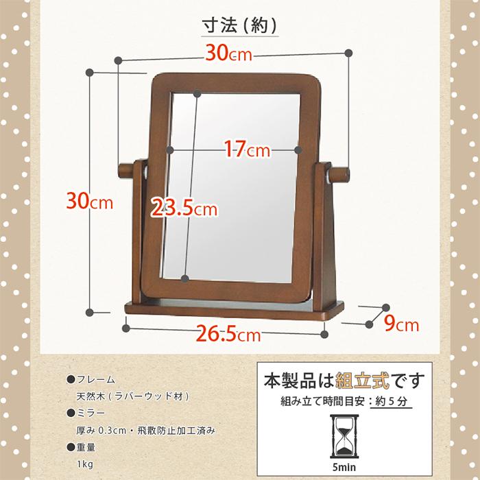 塩川光明堂 鏡 組立式 卓上ミラー PST-300 幅300x奥行90x高さ300mm : A