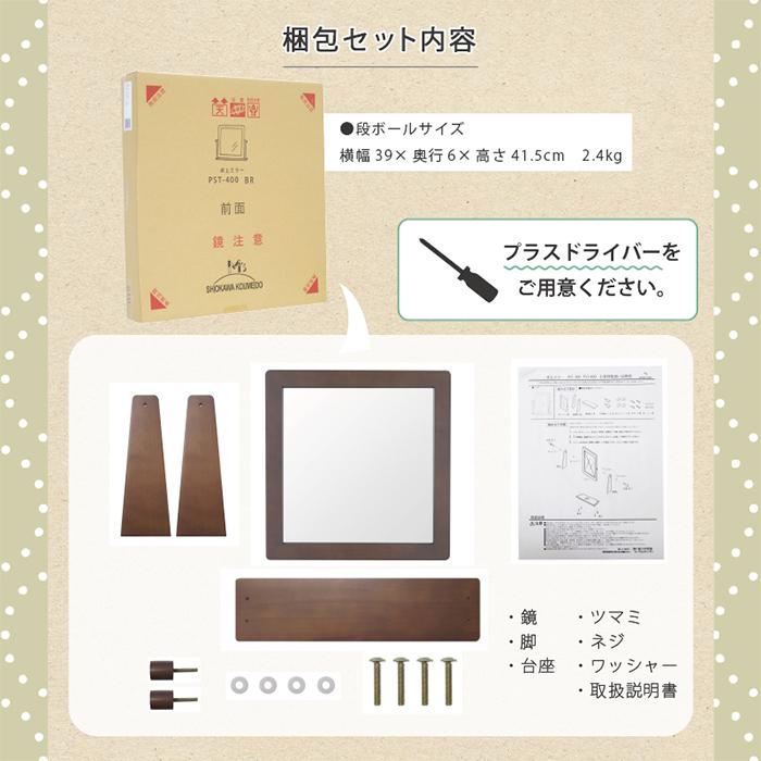 鏡 組立式 卓上ミラー PST-400 幅460x奥行115x高さ410mm 塩川光明堂の画像