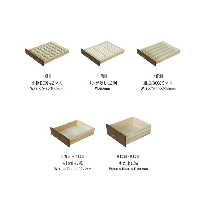 塩川光明堂 タンス 完成品 ジュエリーチェスト ローザ 幅340x 塩川光明堂 タンス 完成品 ジュエリーチェスト ローザ 幅340x