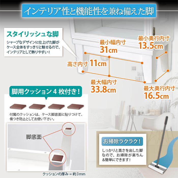 塩川光明堂 コレクションケース 完成品 カルトーネ スカーラ 1000 幅