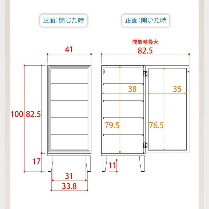 塩川光明堂 コレクションケース 完成品 カルトーネ スカーラ 1000 幅