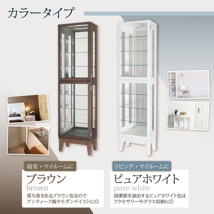 塩川光明堂　ガラスコレクションケース　カルトーネ　HW-2150    44×28×150 塩川光明堂 コレクションケース 完成品 カルトーネ スカーラ 1500 幅