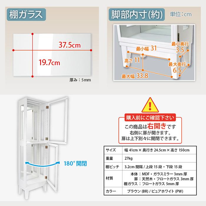 コレクションケース 完成品 カルトーネ スカーラ 1500 幅410x奥行245x高さ1500mm 塩川光明堂の画像