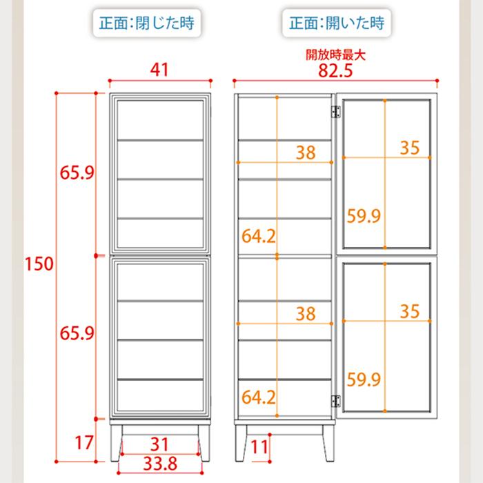 コレクションケース 完成品 カルトーネ スカーラ 1500 幅410x奥行245x高さ1500mm 塩川光明堂の画像
