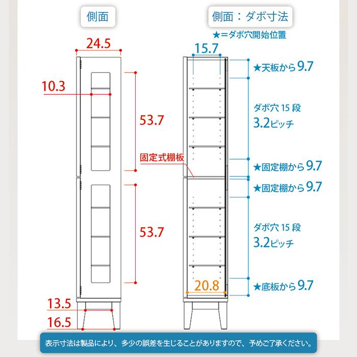 コレクションケース 完成品 カルトーネ スカーラ 1500 幅410x奥行245x高さ1500mm 塩川光明堂の画像