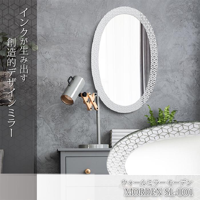 塩川光明堂 鏡 ウォールミラー MORDEN SL-002 幅400x奥行30x高さ 塩川光明堂 鏡 ウォールミラー MORDEN SL-002 幅400x奥行30x高さ
