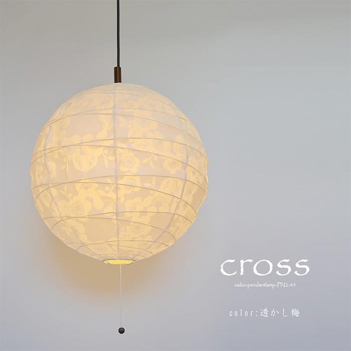 2灯 和紙 ペンダントライト cross 透かし梅 電球付属なし シェードサイズ 幅450x奥行450x高さ425mm 彩光デザインの画像