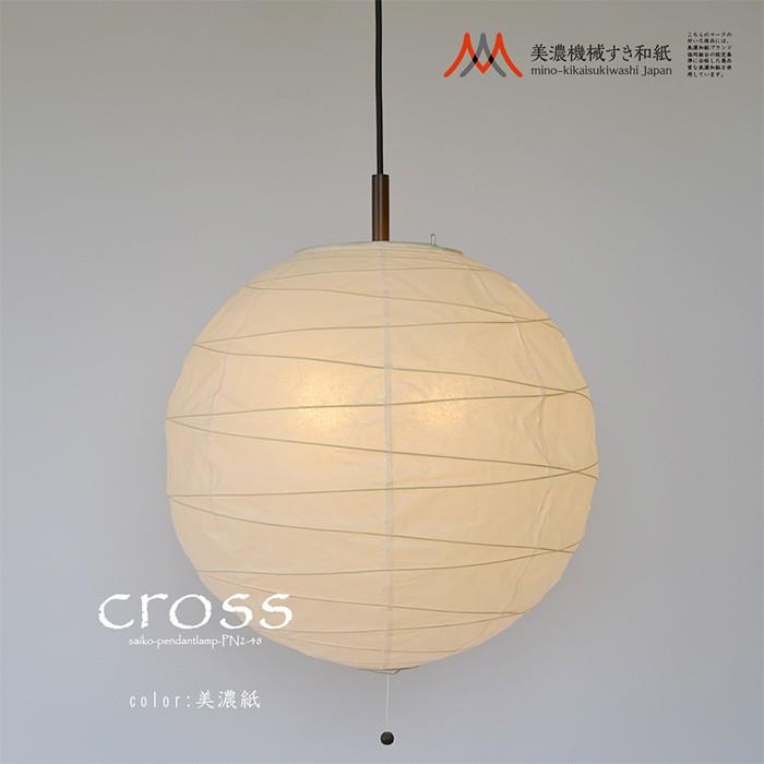 2灯 和紙 ペンダントライト cross 美濃紙 電球付属なし シェードサイズ 幅480x奥行480x高さ455mm 彩光デザイン_1