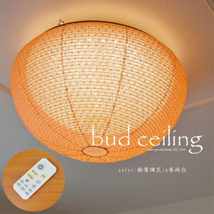 LEDシーリングライト 和紙 bud ceiling 麻葉煉瓦in春雨白 幅590x奥行 