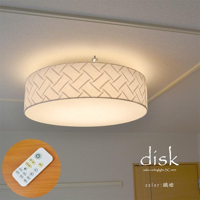 LEDシーリングライト 和紙 disk 織姫 幅510x奥行510x高さ130mm 彩光 