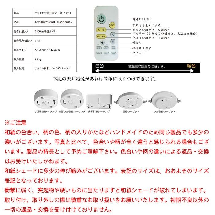LEDシーリングライト 和紙 disk 織姫 幅510x奥行510x高さ130mm 彩光 