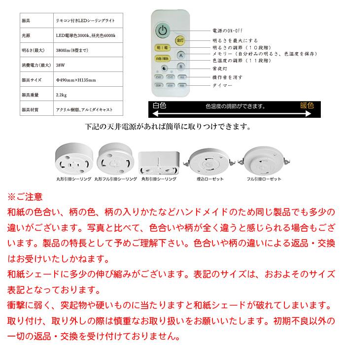 LEDシーリングライト 和紙 nest 美濃粕紙 幅590x奥行590x高さ180mm 彩