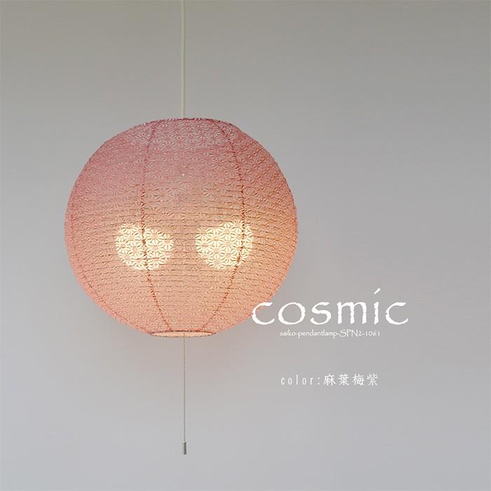 2灯 和紙 ペンダントライト cosmic 麻葉梅紫 電球付属なし シェードサイズ 幅390x奥行390x高さ350mm 彩光デザインの画像