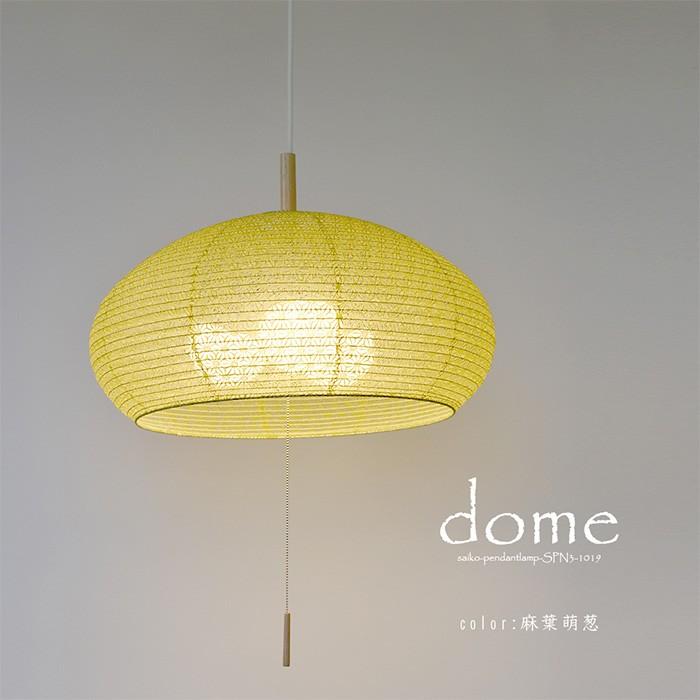 3灯 和紙 ペンダントライト dome 麻葉萌葱 電球付属なし シェードサイズ 幅480x奥行480x高さ240mm 彩光デザインの画像