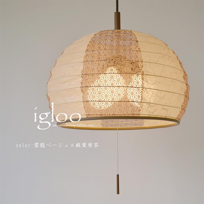 3灯 和紙 ペンダントライト igloo 雲龍ベージュ×麻葉唐茶 電球付属なし シェードサイズ 幅450x奥行450x高さ320mm 彩光デザインの画像