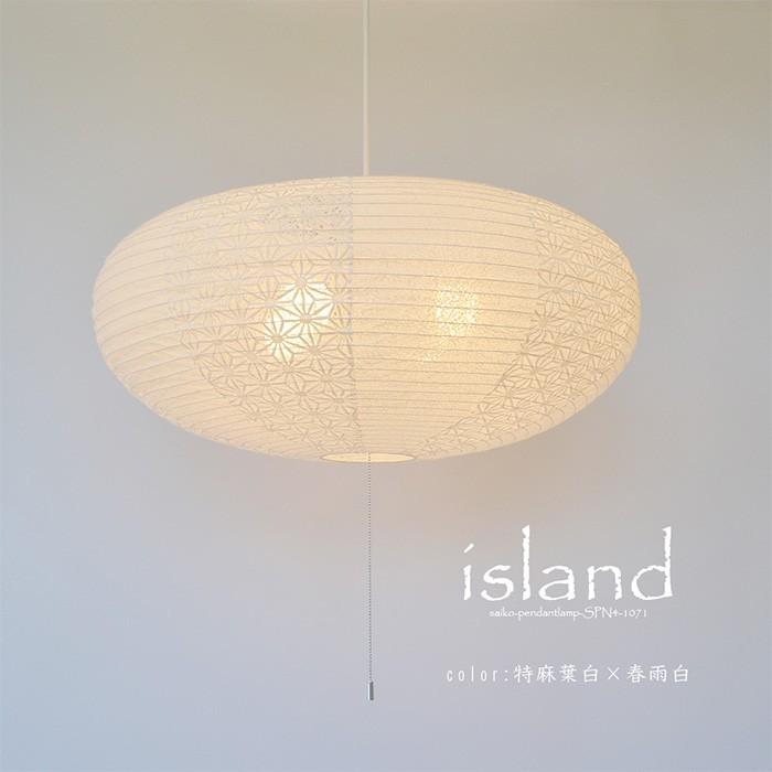 4灯 和紙 ペンダントライト island 特麻葉白×春雨紙白 電球付属なし