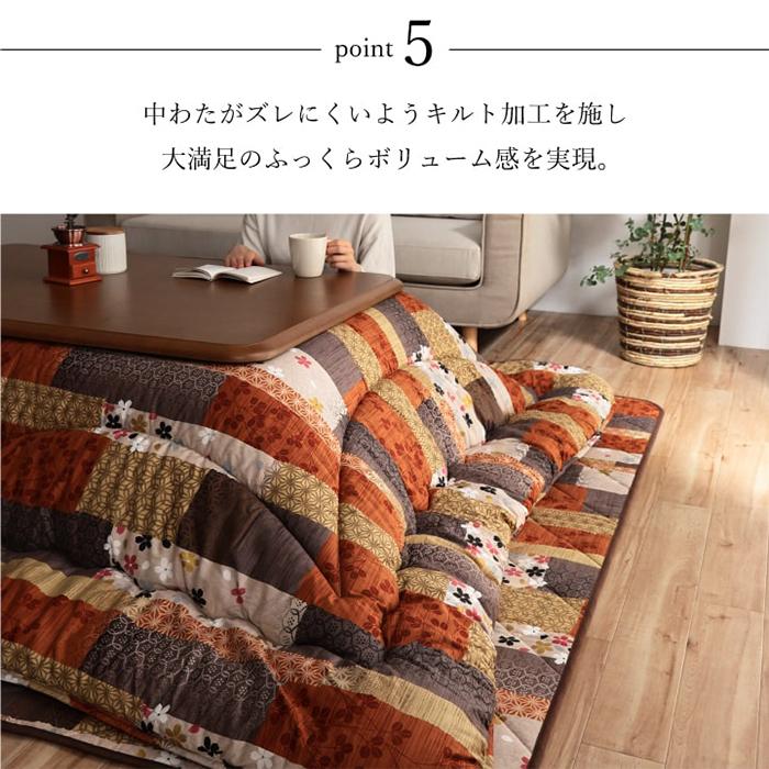 こたつ布団 京好み G5913959 国産 長方形 205x285cm イケヒコ_7