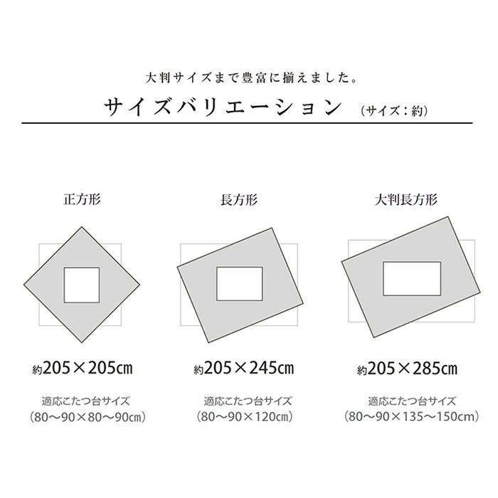 こたつ掛け布団 ベルダ 正方形 G6032409 205x205cm イケヒコの画像