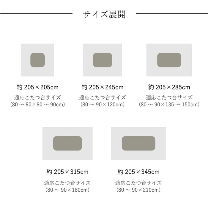 こたつ布団 万葉 MNY205345 国産 長方形 205x345cm イケヒコの画像