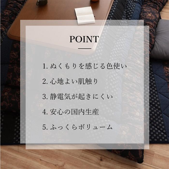 こたつ布団 万葉 MNY205345 国産 長方形 205x345cm イケヒコの画像